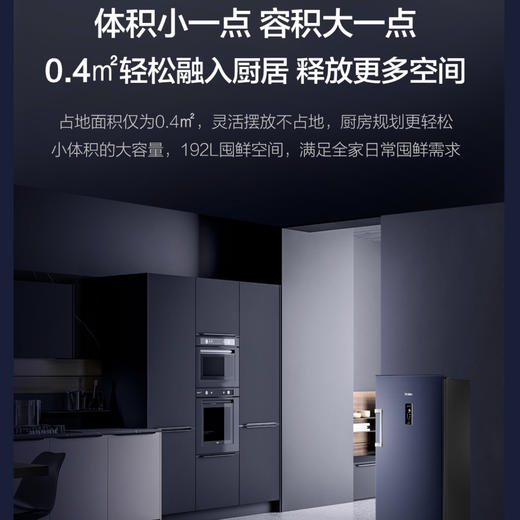 海尔（Haier）立式冷柜BD-192WGHS9B8深海蓝 商品图7