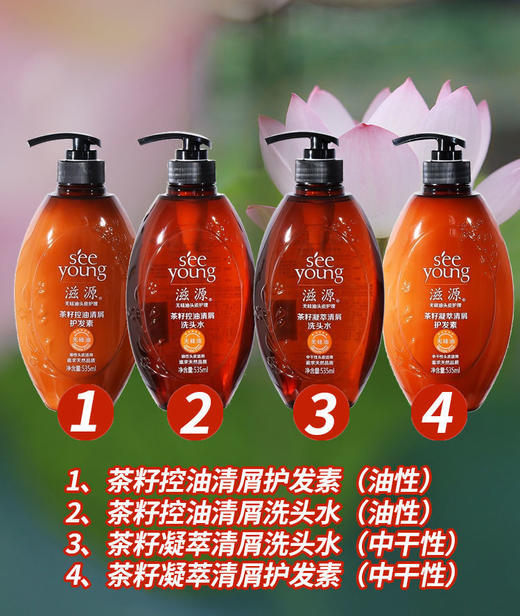 【爆款超低价预售 急单慎拍】正品滋源无硅油洗发水护发素控油去屑防脱固发柔顺滋养 商品图1