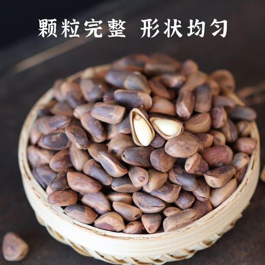 【自营】松子500g 商品图3
