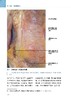 Stecco筋膜手法治疗肌肉骨骼疼痛（第2版） 商品缩略图5