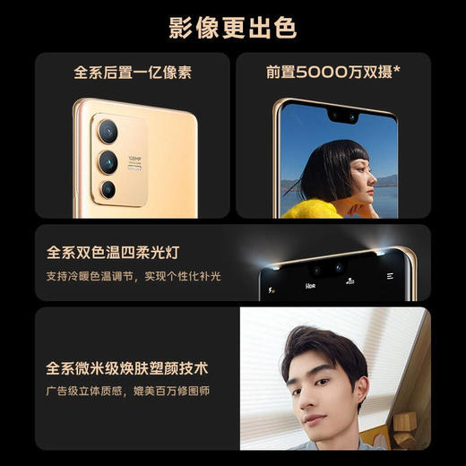 vivo S12 Pro 12GB+256GB  一亿像素 前置5000万双摄 天玑1200旗舰芯片 超薄曲面屏 快充 游戏 5G手机 商品图1