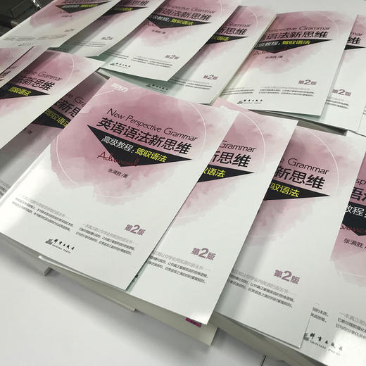 新东方 英语语法新思维高级教程:驾驭语法 帮助广大读者告别英语语法的“死规则”，学会“活思维”，重新塑造自己的“英语世界观”，三本教程之第三册，大学阶段语法点。 商品图4