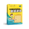 让孩子越玩越聪明的数独游戏 商品缩略图0