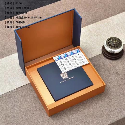 本物礼盒（饼装） 商品图2