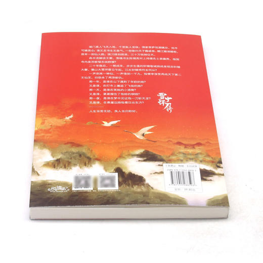 雪中悍刀行(3春雷闯江湖) 商品图3