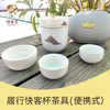 【非遗】履行快客杯 茶具（便携式） 商品缩略图0