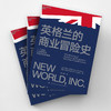 英格兰的商业冒险史 商品缩略图1