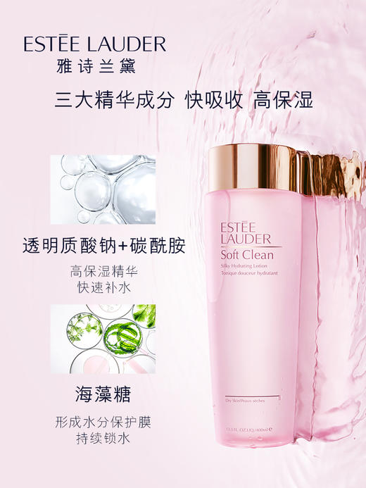 雅诗兰黛粉水400ml 精华爽肤水女补水修护收缩毛孔舒缓化妆水 商品图2