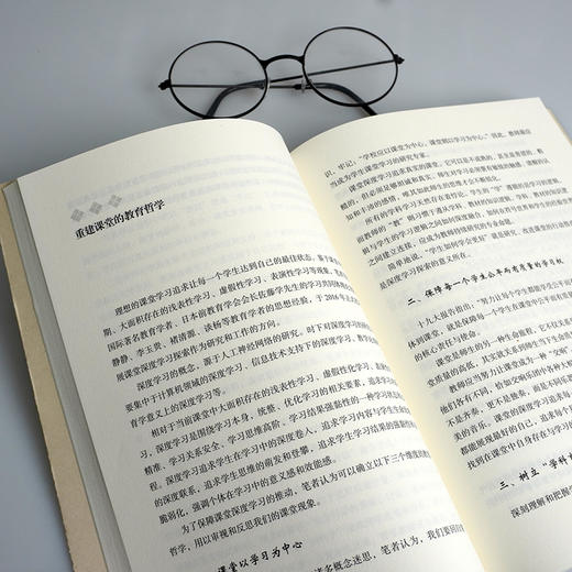 优秀教师的成长逻辑 大夏书系  莫国夫著 教师专业发展 商品图3