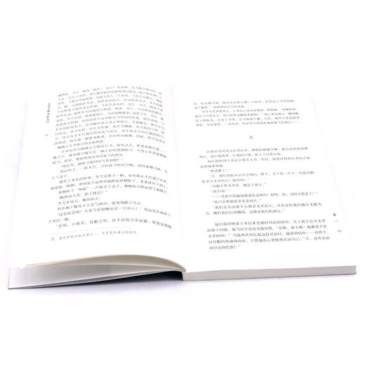 大宋王朝(Ⅶ笔与剑) 商品图4