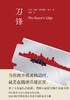 刀锋(精) 商品缩略图1
