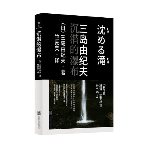 沉潜的瀑布 商品图0