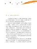 脑洞系列 树兄弟 弟弟篇 精美全彩 统编小学语文阅读书目 有声伴读 扫码即听 小学语文阅读书籍 上海大学出版社fb 商品缩略图3