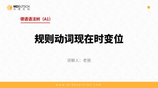 A1-1. 规则动词现在时变化 商品图0