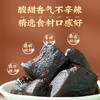 【买2送1】陈皮乌醋姜，温暖脾胃，祛湿散寒，好吃开胃，老少皆宜200g/盒 商品缩略图4