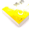 针尖蜜(共2册) 商品缩略图3