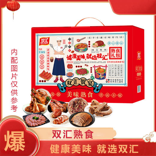 G|双汇熟食贺宴2070g 商品图0