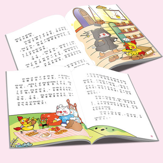 红袋鼠幽默童话（注音版）——白猫白猫红鼻头 适读年龄：6—8岁 商品图1