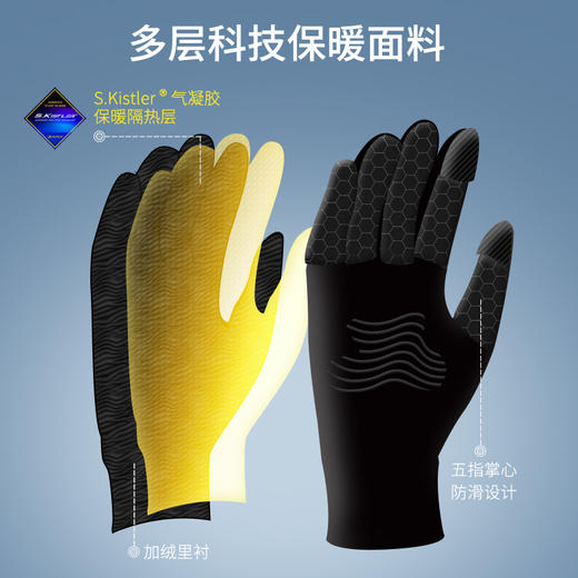 Supield素湃黑科技宇航气凝胶防寒手套户外摩托车骑行装备348 商品图2
