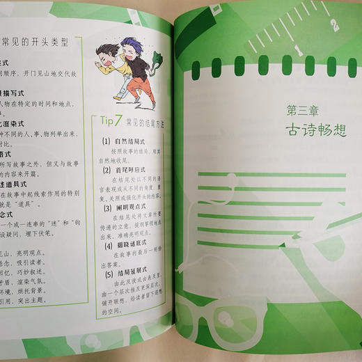 全脑开发第一课：记忆训练第一课/创意写作第一课/语言表达第一课（套装共三册） 商品图7