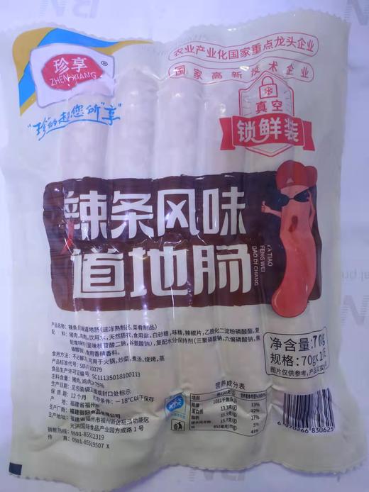 珍享-辣条味烤肠 商品图2