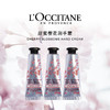 ｜【国内专柜版本】欧舒丹（L'occitane）甜蜜樱花/经典乳木果润手霜护手霜中小样10ml 商品缩略图1