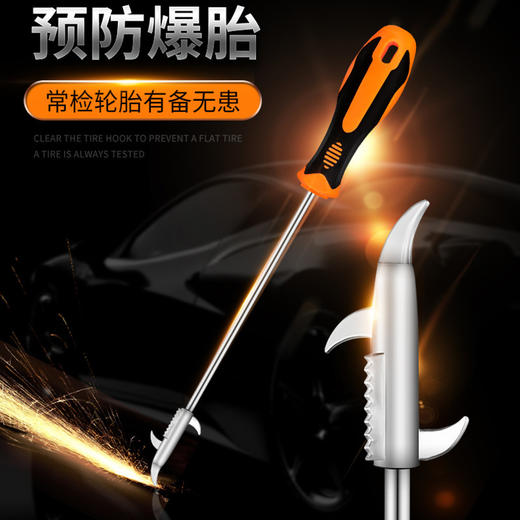 二合一清石钩 汽车轮胎去碎石子清理工具 多功能清石器便携式车胎清理勾 商品图0