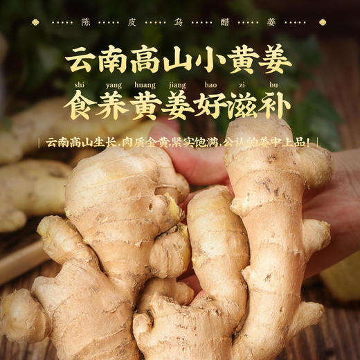 【买2送1】陈皮乌醋姜，温暖脾胃，祛湿散寒，好吃开胃，老少皆宜200g/盒 商品图2