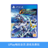 【畅玩卡可租】二手PS4游戏 SD高达G世纪 中文版 商品缩略图0