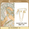 MFA波士顿美术博物馆穆夏胸针送女朋友高颜值生日礼物送闺蜜新年 商品缩略图0