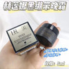 HR黑绷带面霜小样5ml 商品缩略图1