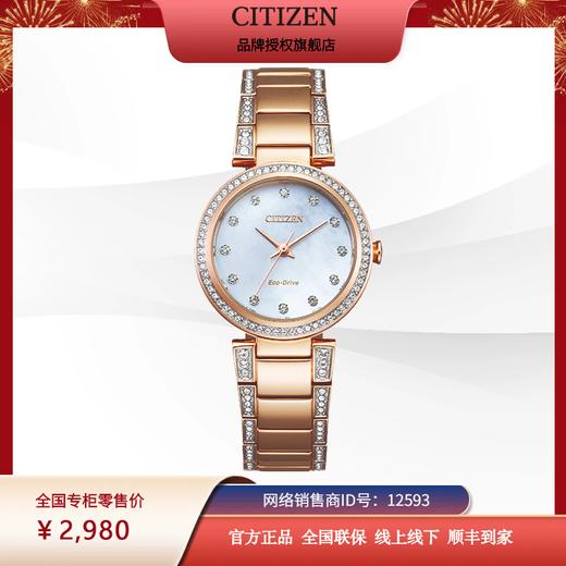 西铁城官方日本正品光动能防水时尚水晶镶嵌钢带女表EM0843-51D 商品图4