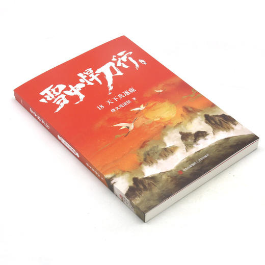 雪中悍刀行(18天下共逐鹿) 商品图1