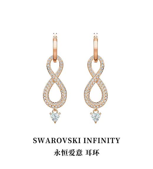 百货世界-INFINITY  永恒爱意 耳环 商品图0