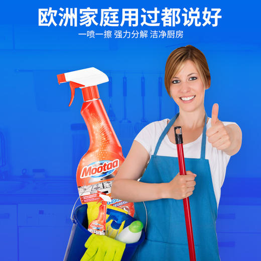 mootaa重油污清洁剂550ml泡沫清洗剂家用厨房强力去重油污净除油 商品图3