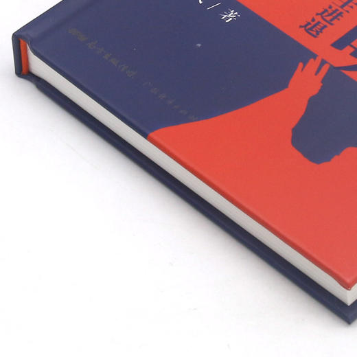 听或不听(从历史典故体察人生进退)(精) 商品图2