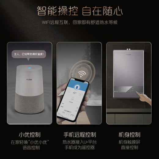 卡萨帝（Casarte）热水器JSQ31-16CV3BWU1 商品图11