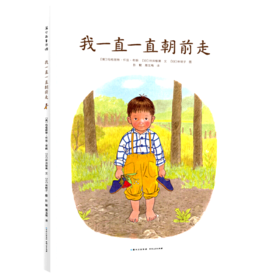 我一直一直朝前走(精)