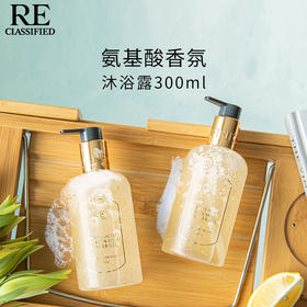 【积分兑换】re调香室氨基酸香氛沐浴露