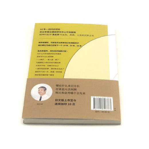 如果一年后我不在这世上 商品图3