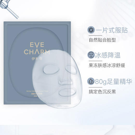 伊肤泉胶原水晶面膜5片/盒（升级款） 商品图1