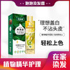 抖音爆品！美丝悦泡泡染染发露植物护理染发膏2021流行色 商品缩略图0