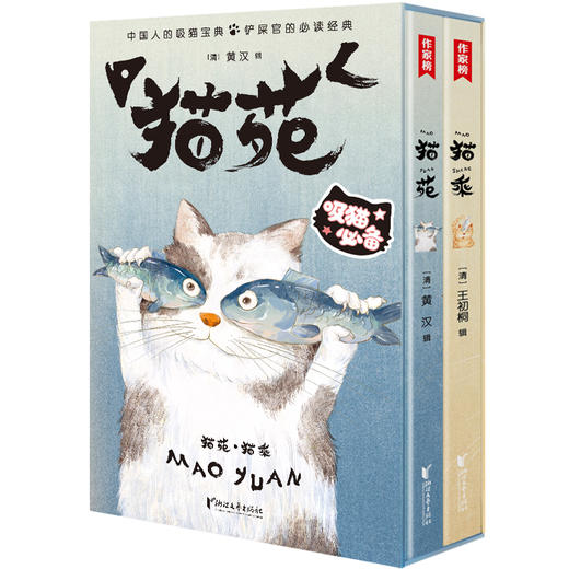猫苑猫乘【定价98元 直播特价49元】 商品图0
