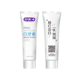 QZ舒客白牙素牙膏（闪耀亮白）