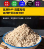 食子朵玛粉 商品缩略图1