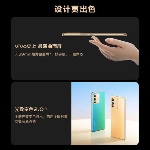 vivo S12 Pro 12GB+256GB  一亿像素 前置5000万双摄 天玑1200旗舰芯片 超薄曲面屏 快充 游戏 5G手机 商品图3