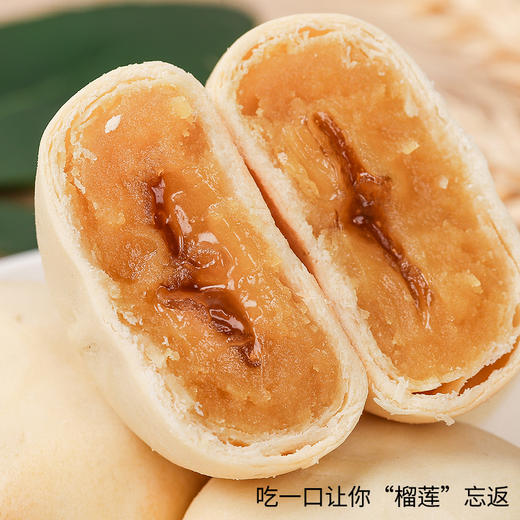 猫山王榴莲饼 榴莲酥传统手工糕点心网红早餐小吃零食  500g/ 箱 12枚左右 商品图2