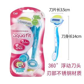 贝印-自由自在五枚刃女用剃刀