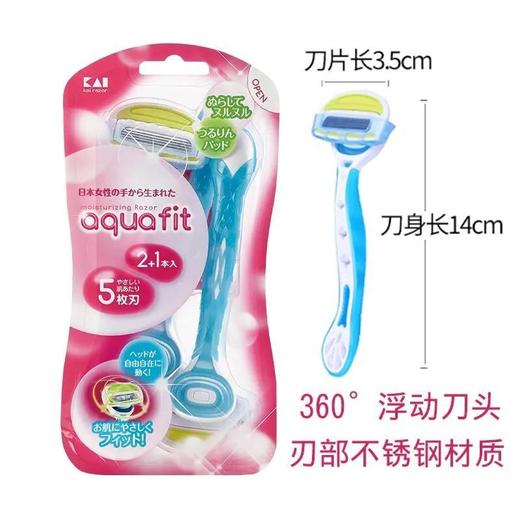 贝印-自由自在五枚刃女用剃刀 商品图0