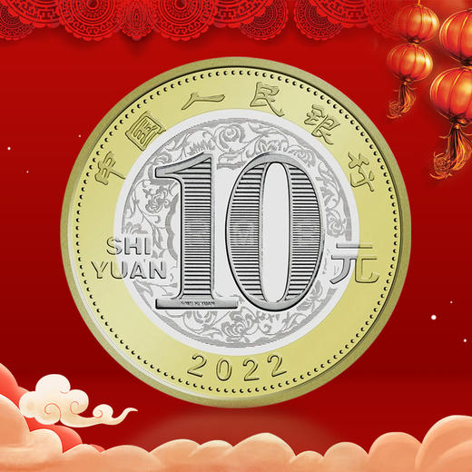 2022年虎年生肖纪念币 商品图1